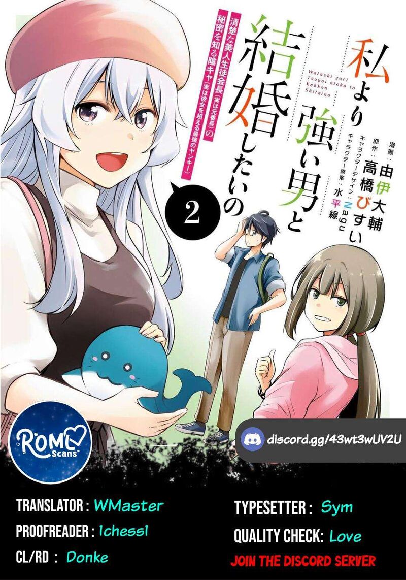 Watashi Yori Tsuyoi Otoko To Kekkon Shitai No Chapter 9 Page 1