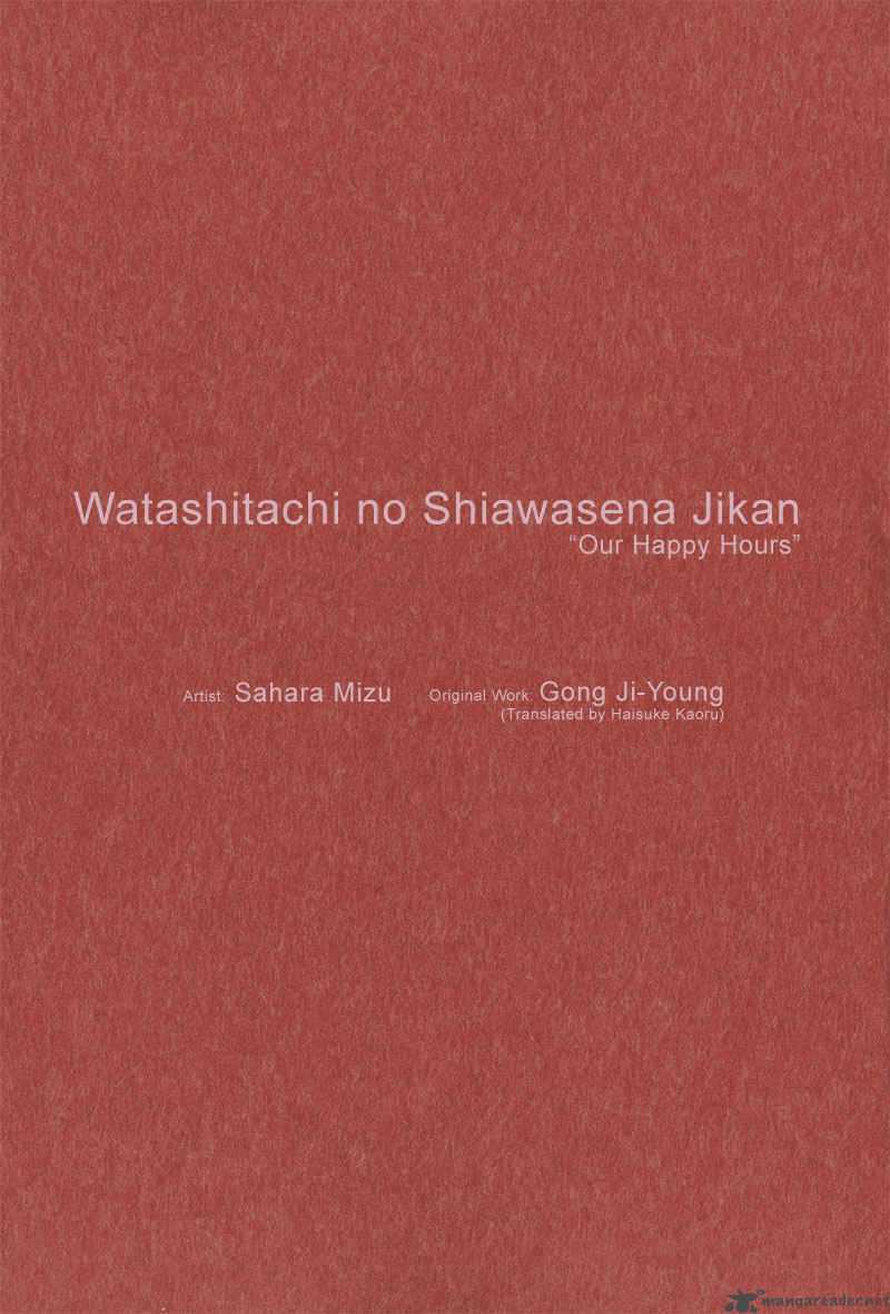 Watashitachi No Shiawase Na Jikan Chapter 1 Page 2