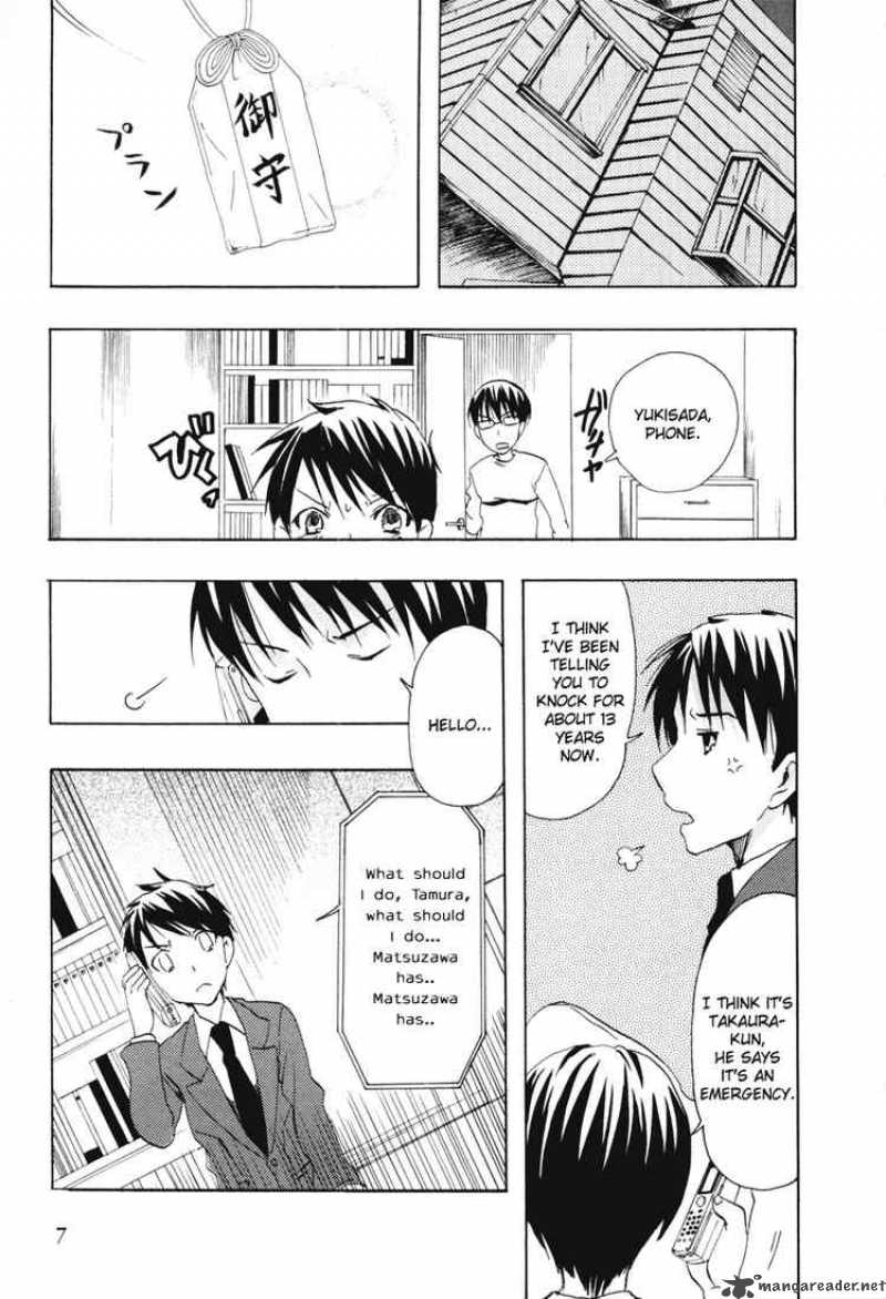 Watashitachi No Tamura Kun Chapter 18 Page 7