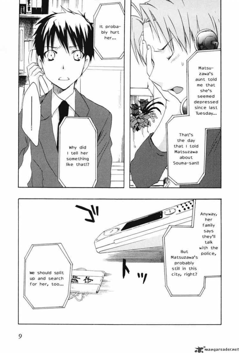 Watashitachi No Tamura Kun Chapter 18 Page 9
