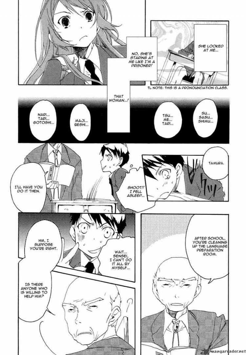Watashitachi No Tamura Kun Chapter 2 Page 23