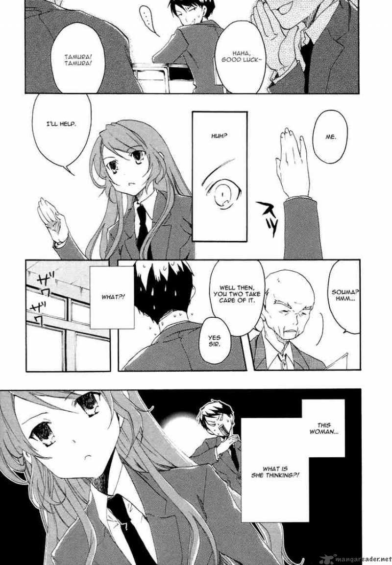 Watashitachi No Tamura Kun Chapter 2 Page 24