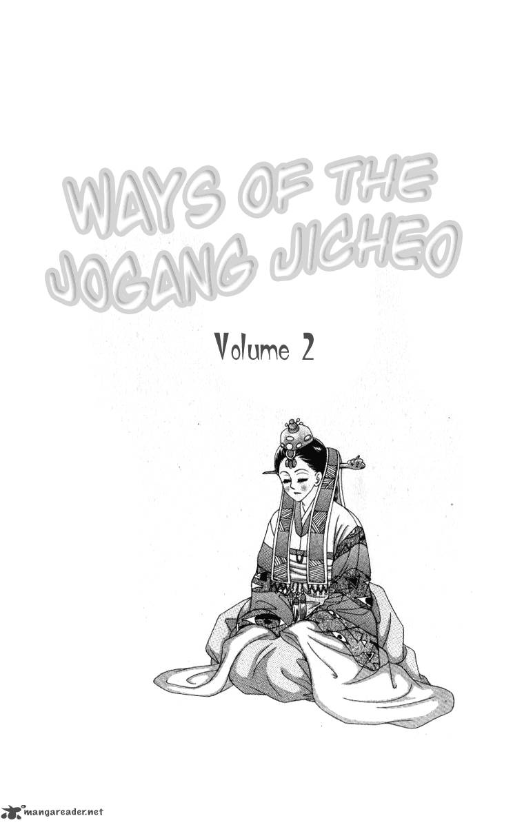 Ways Of The Jogang Jicheo Chapter 8 Page 1