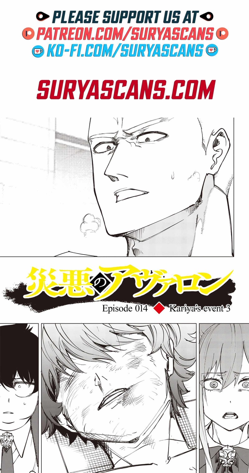Wazawai No Avalon Chapter 15 Page 1