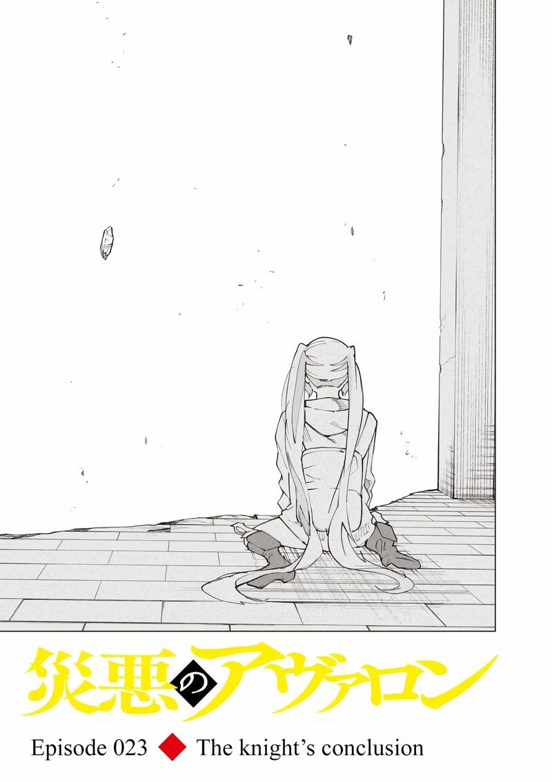 Wazawai No Avalon Chapter 23 Page 1