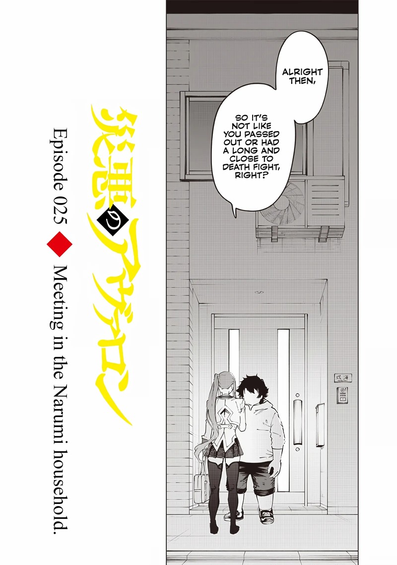 Wazawai No Avalon Chapter 26 Page 2