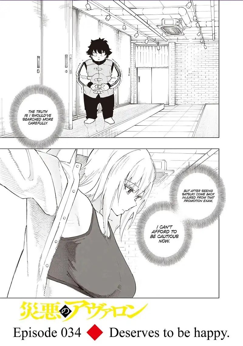 Wazawai No Avalon Chapter 34 Page 1