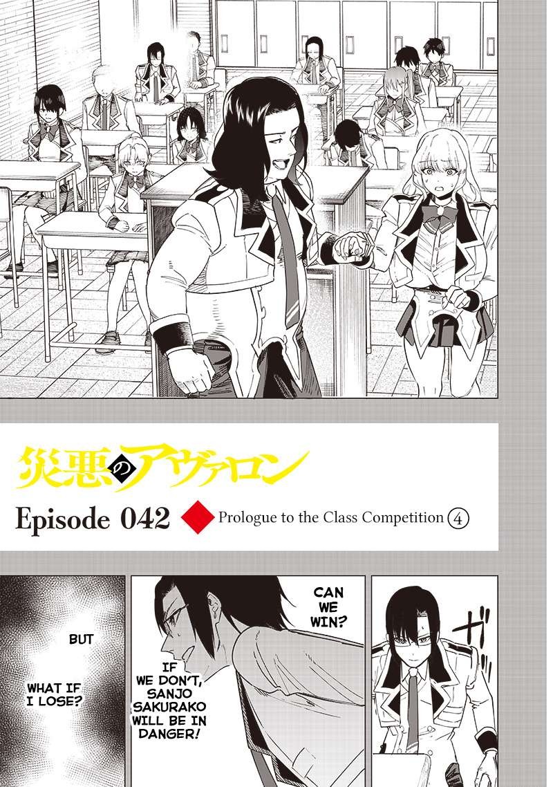 Wazawai No Avalon Chapter 42 Page 1
