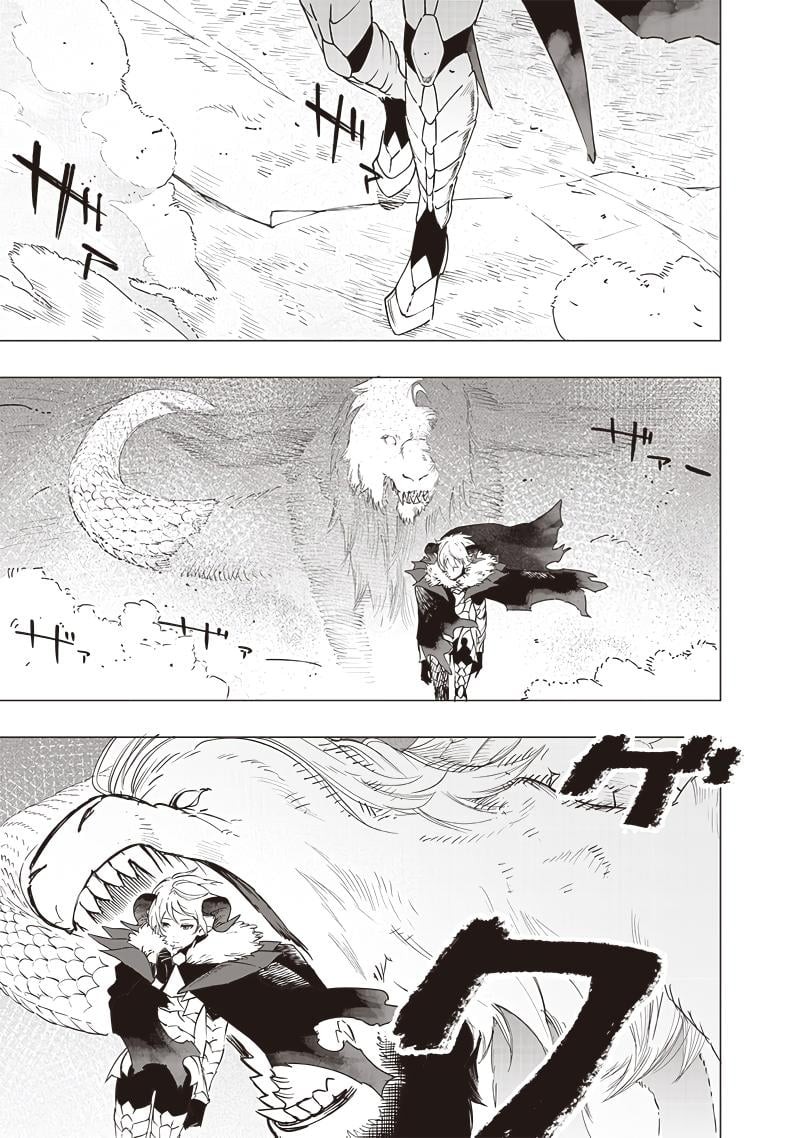 Wazawai No Avalon Chapter 44 Page 2