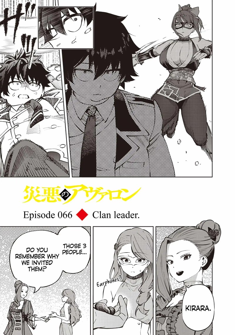Wazawai No Avalon Chapter 66 Page 2