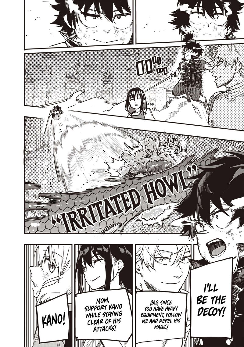 Wazawai No Avalon Chapter 79 Page 8