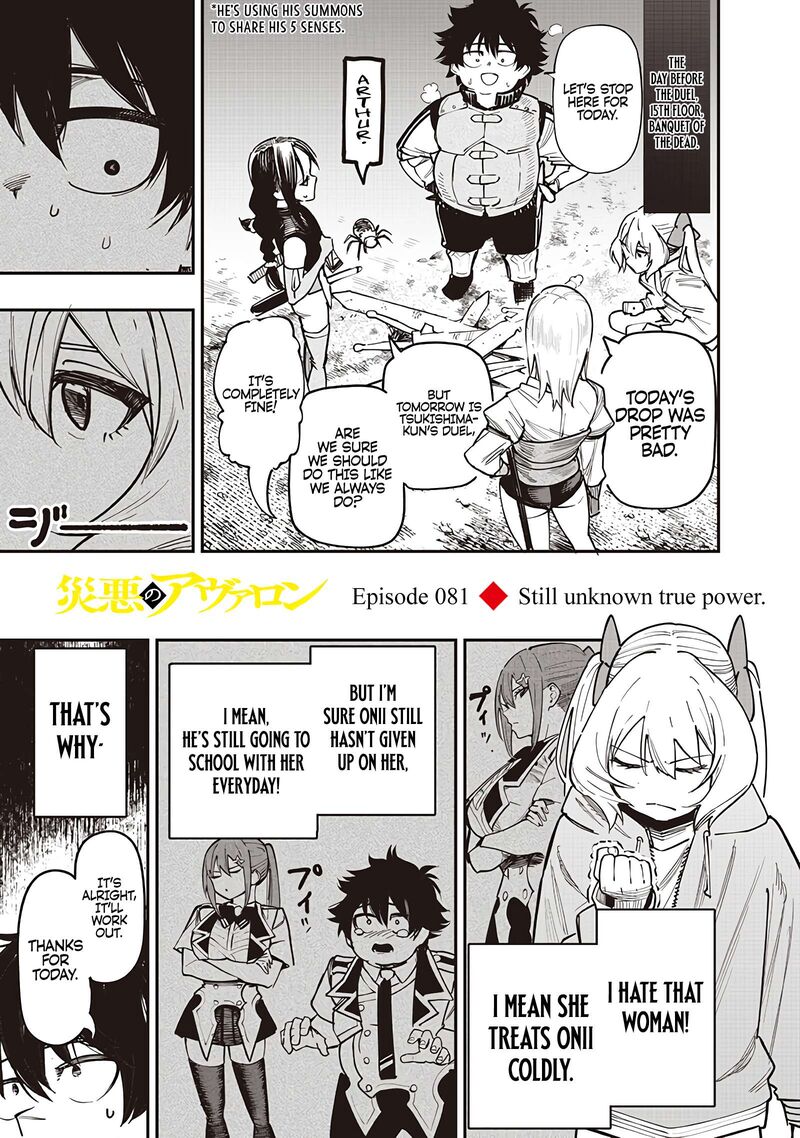 Wazawai No Avalon Chapter 81a Page 3