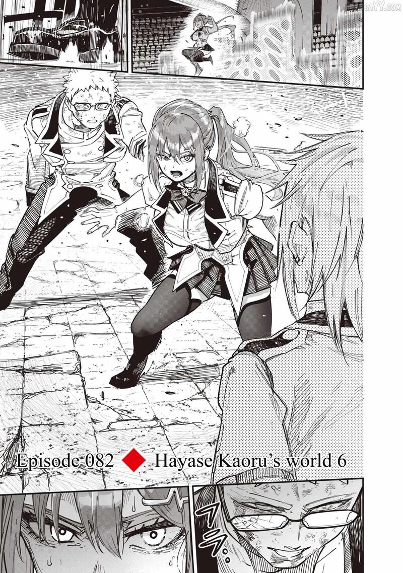 Wazawai No Avalon Chapter 83 Page 8