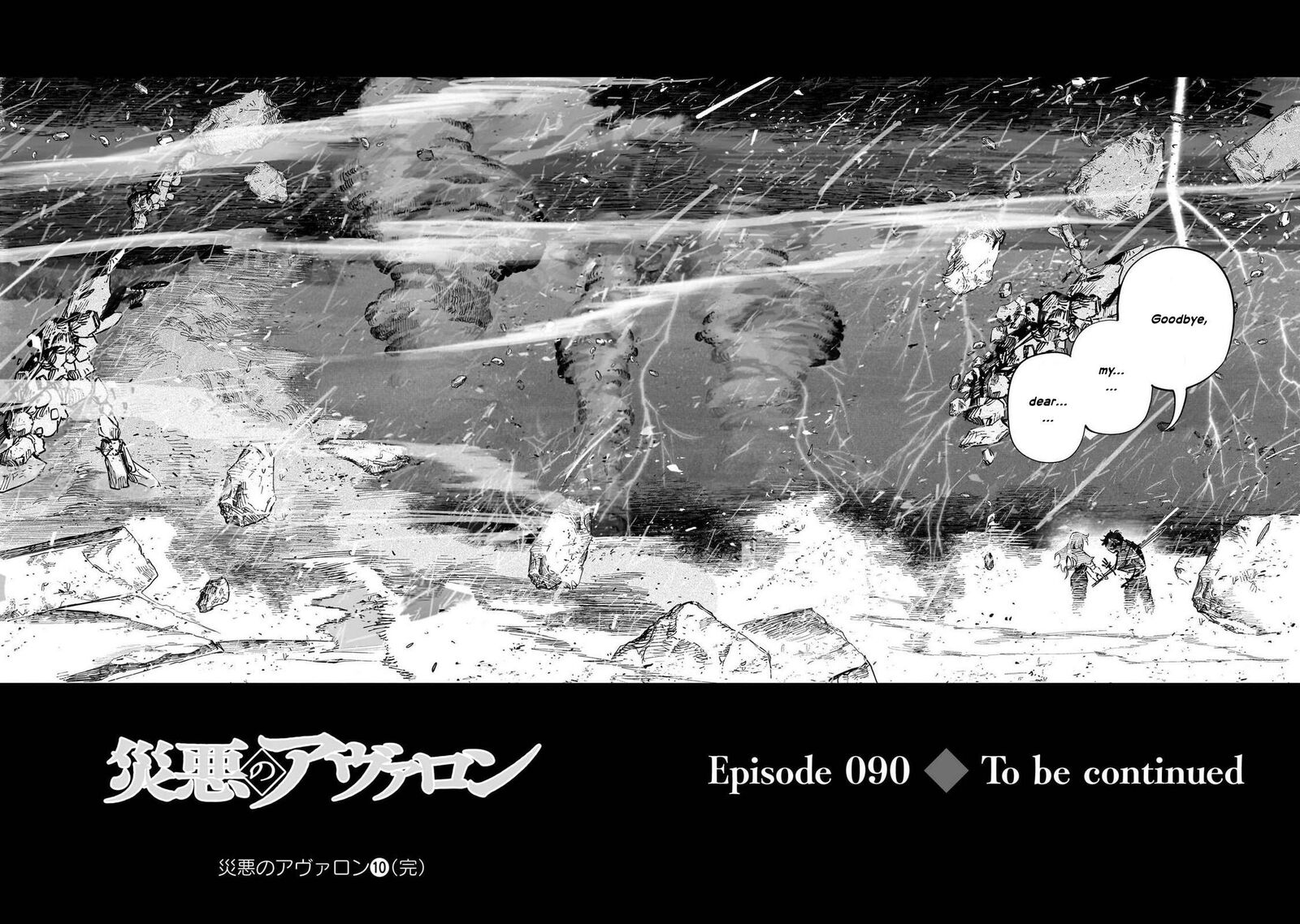 Wazawai No Avalon Chapter 90 Page 21