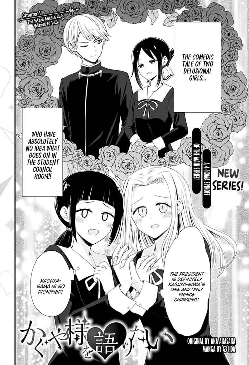 We Want To Talk About Kaguya Chapter 1 Page 2