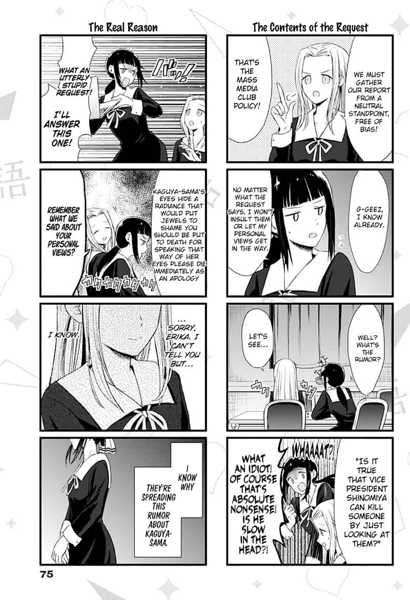 We Want To Talk About Kaguya Chapter 1 Page 7