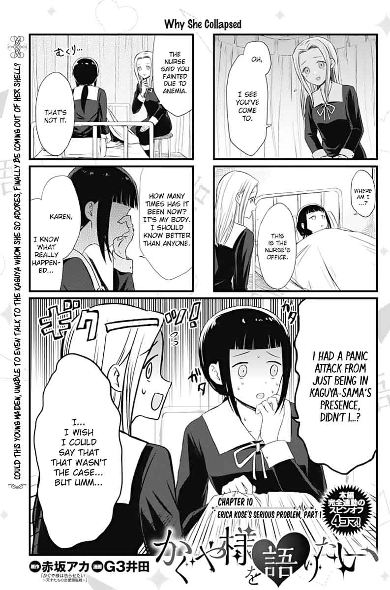 We Want To Talk About Kaguya Chapter 10 Page 1