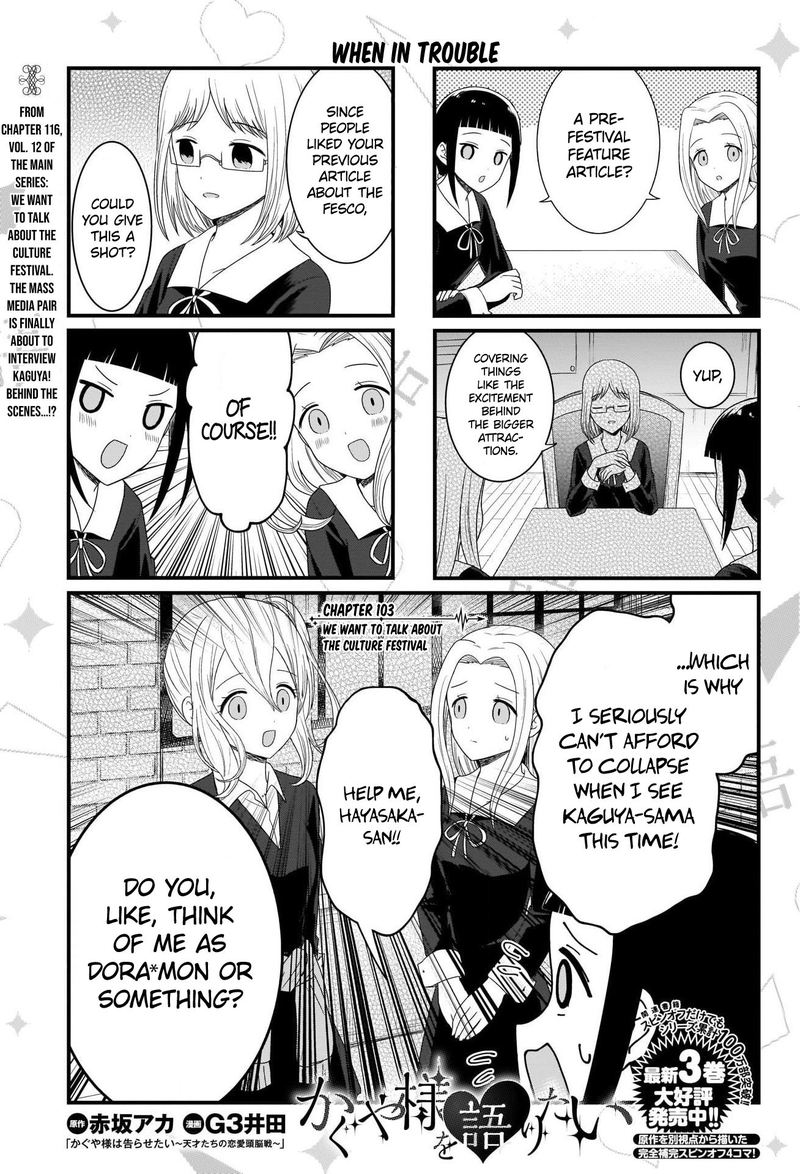 We Want To Talk About Kaguya Chapter 103 Page 1