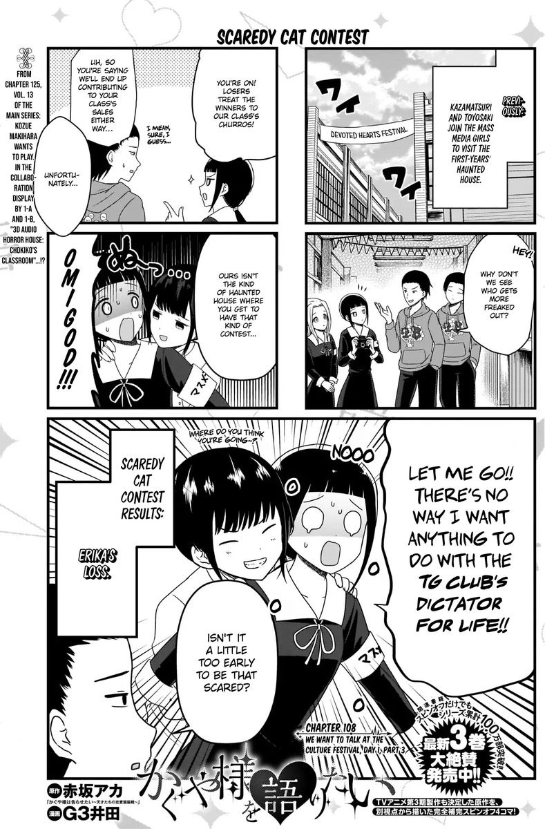We Want To Talk About Kaguya Chapter 108 Page 2