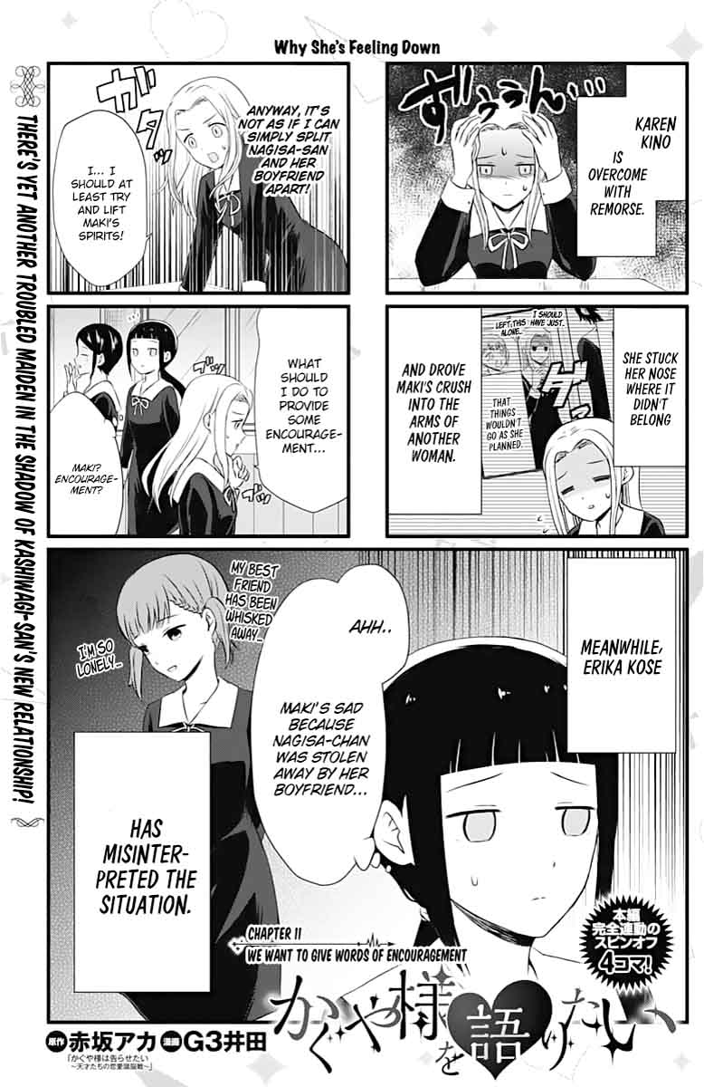 We Want To Talk About Kaguya Chapter 11 Page 1