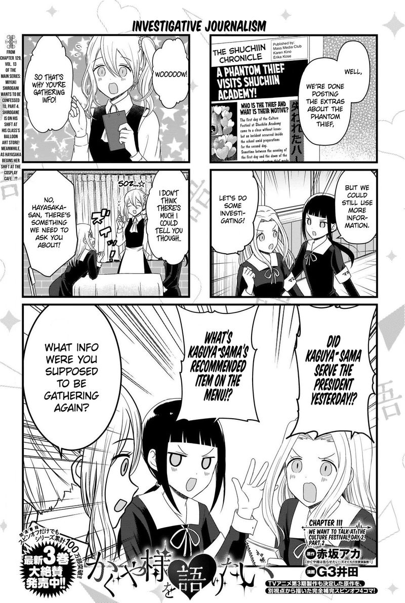 We Want To Talk About Kaguya Chapter 111 Page 1