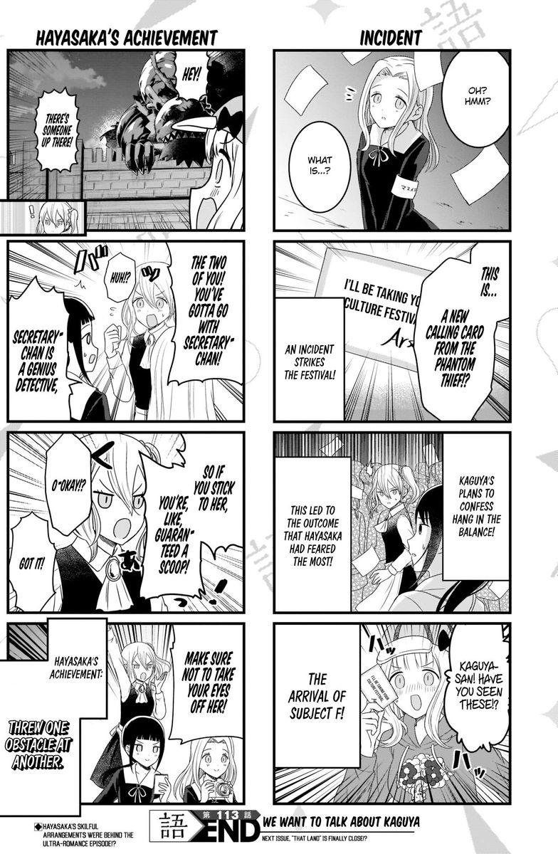 We Want To Talk About Kaguya Chapter 113 Page 4