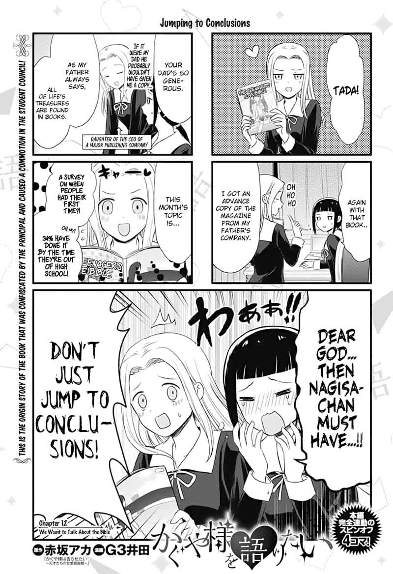We Want To Talk About Kaguya Chapter 12 Page 1