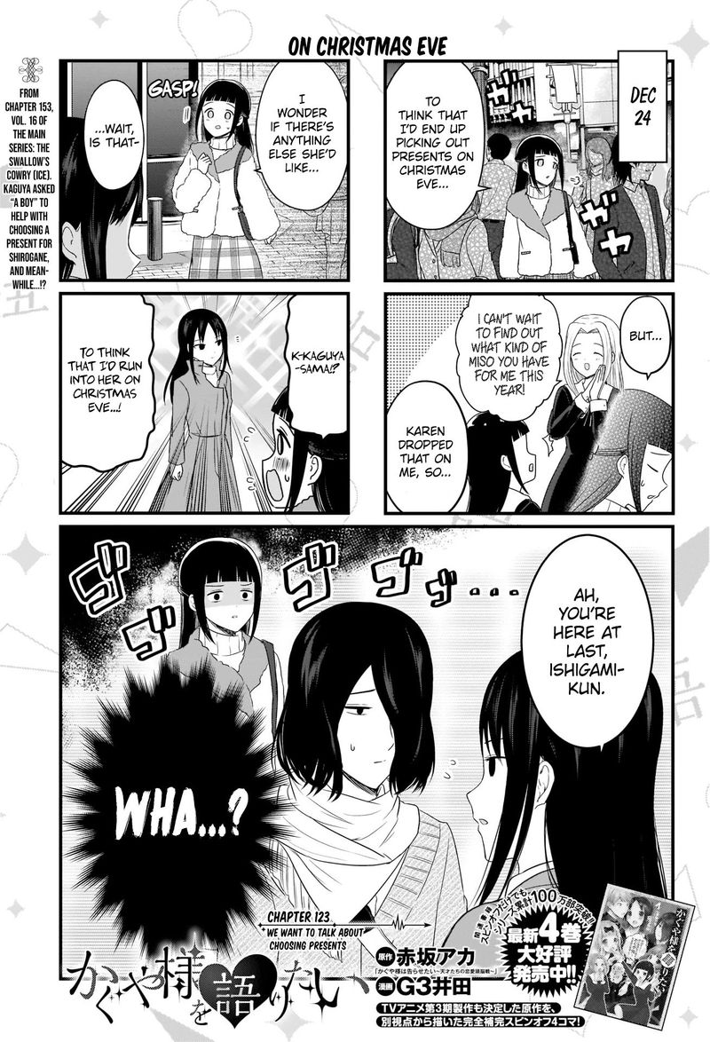 We Want To Talk About Kaguya Chapter 123 Page 2