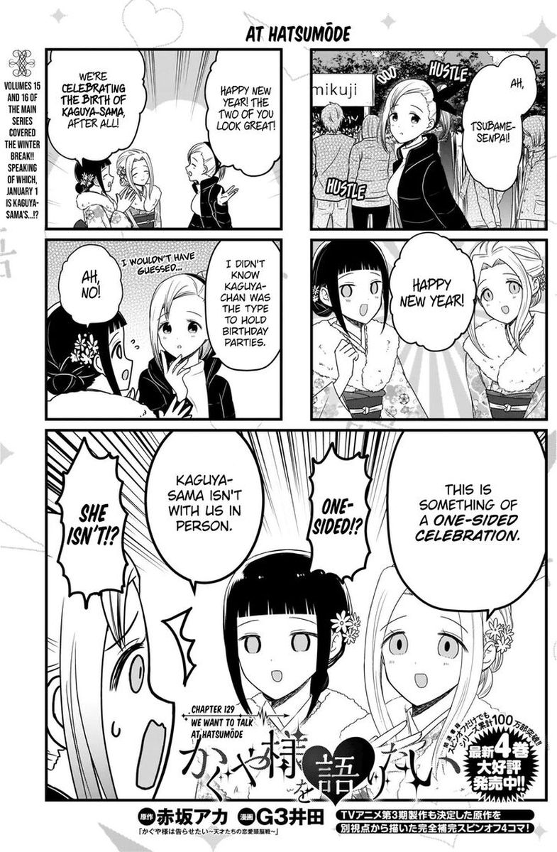 We Want To Talk About Kaguya Chapter 129 Page 2