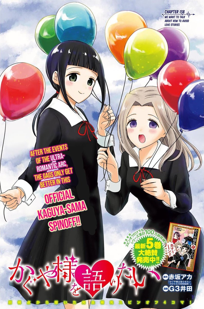 We Want To Talk About Kaguya Chapter 138 Page 1