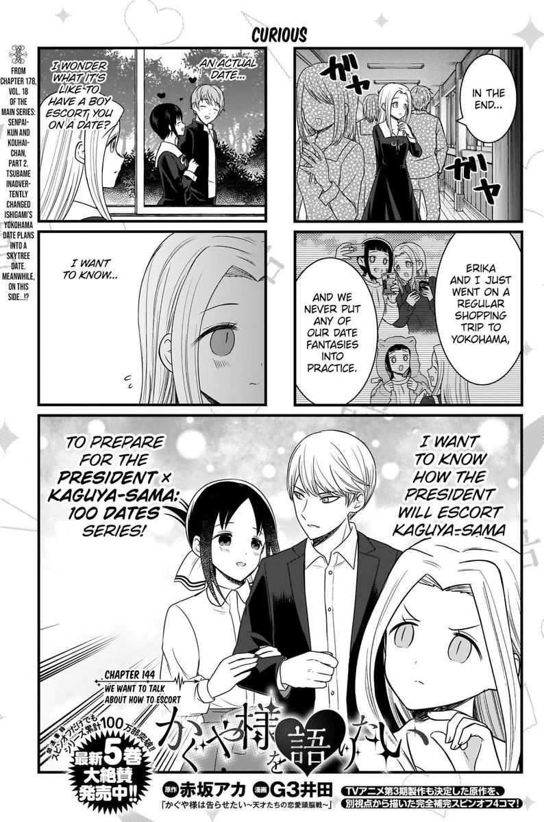 We Want To Talk About Kaguya Chapter 144 Page 2