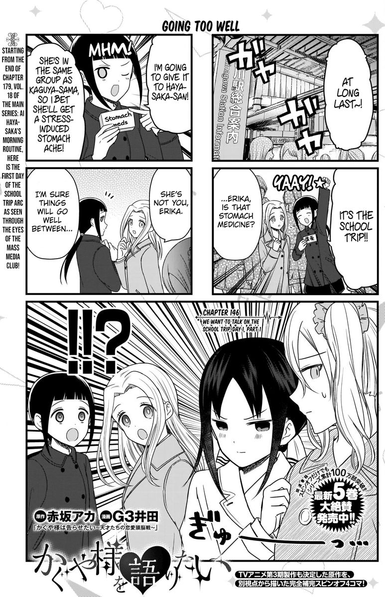 We Want To Talk About Kaguya Chapter 146 Page 2