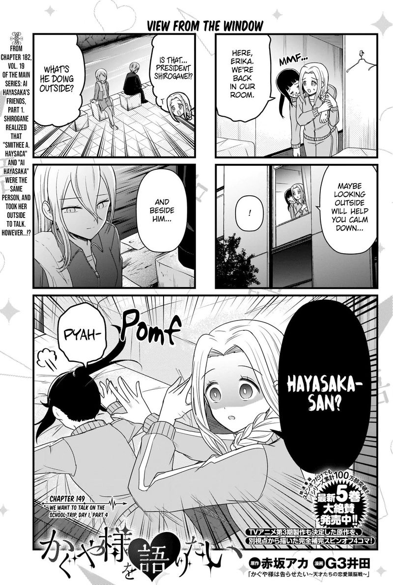 We Want To Talk About Kaguya Chapter 149 Page 1