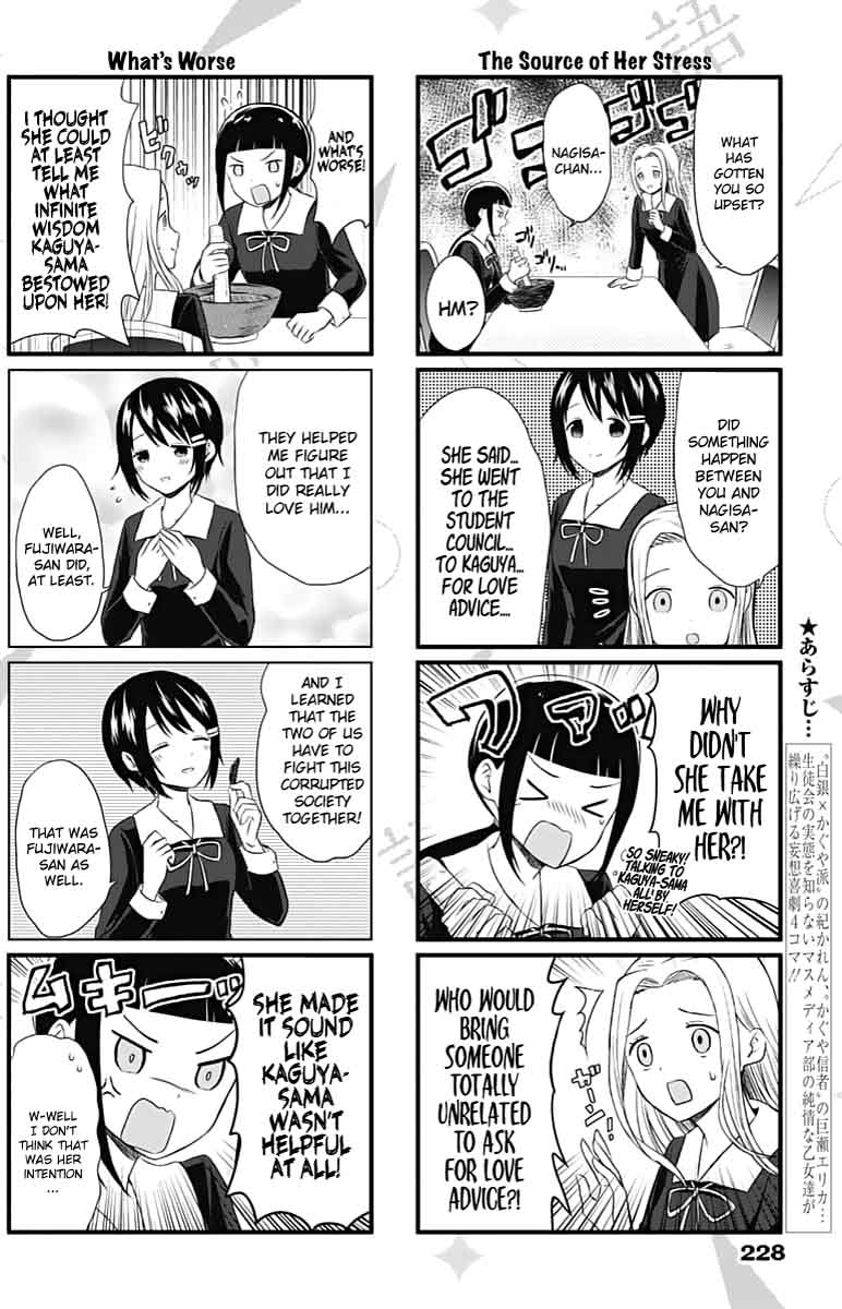 We Want To Talk About Kaguya Chapter 15 Page 2