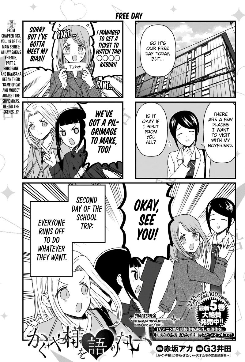 We Want To Talk About Kaguya Chapter 150 Page 1