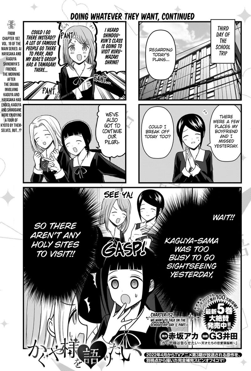 We Want To Talk About Kaguya Chapter 152 Page 1