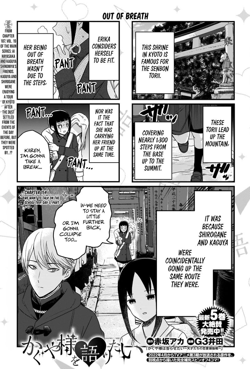 We Want To Talk About Kaguya Chapter 154 Page 1