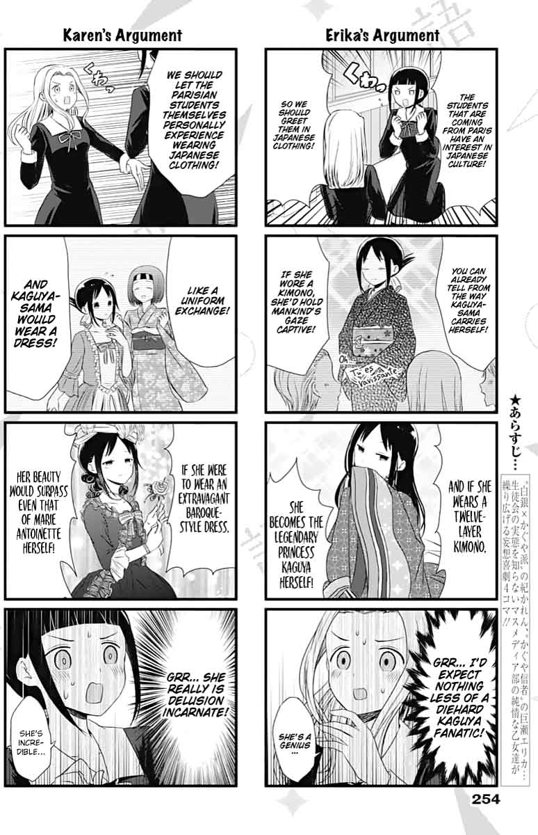 We Want To Talk About Kaguya Chapter 16 Page 2