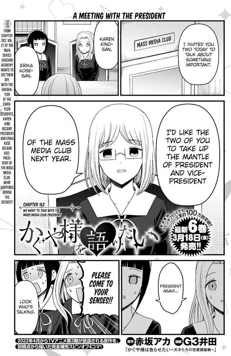 We Want To Talk About Kaguya Chapter 162 Page 1