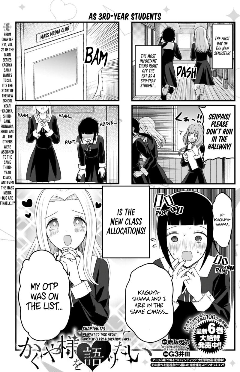 We Want To Talk About Kaguya Chapter 173 Page 1