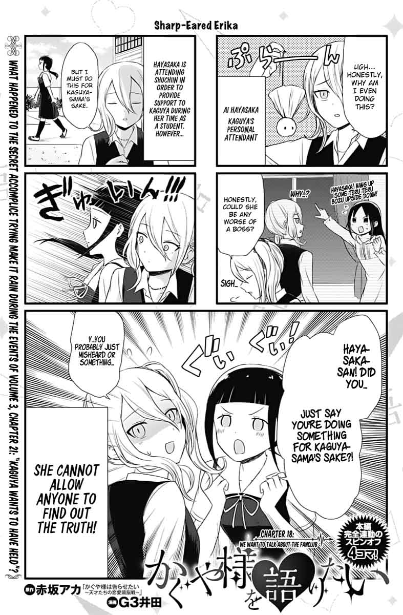 We Want To Talk About Kaguya Chapter 18 Page 1