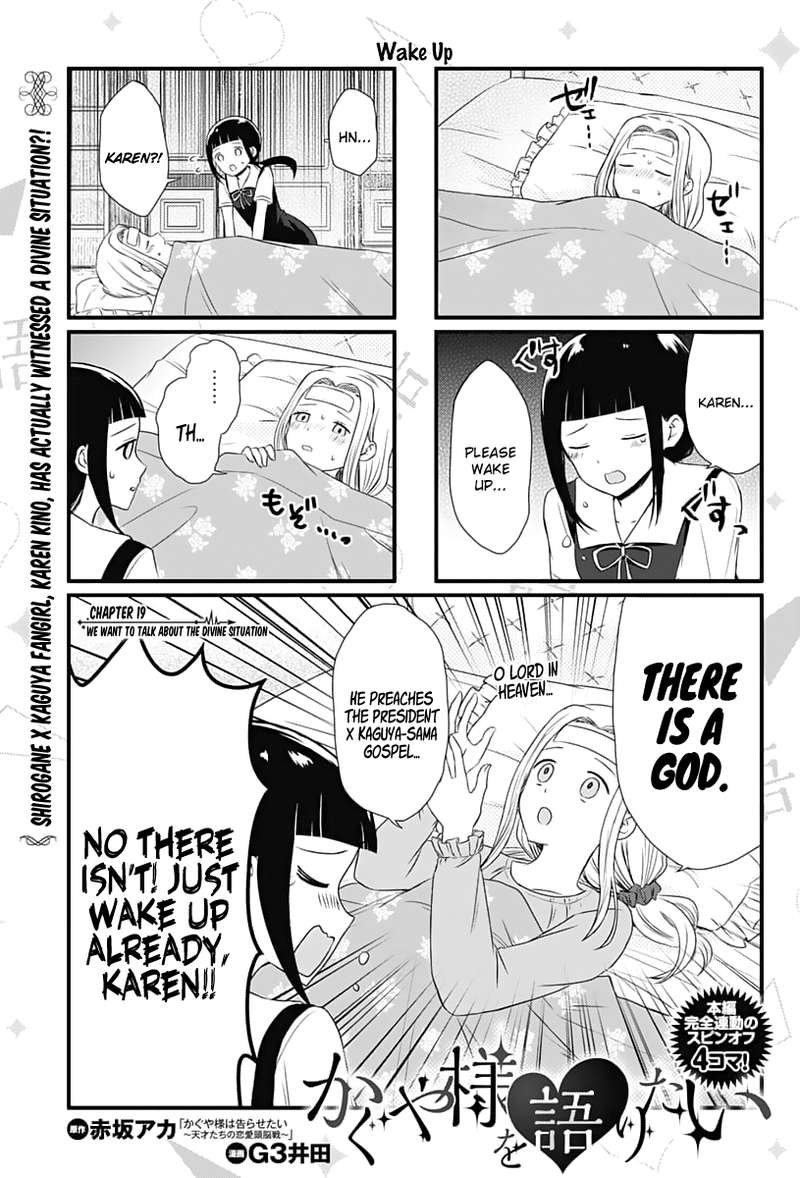 We Want To Talk About Kaguya Chapter 19 Page 1