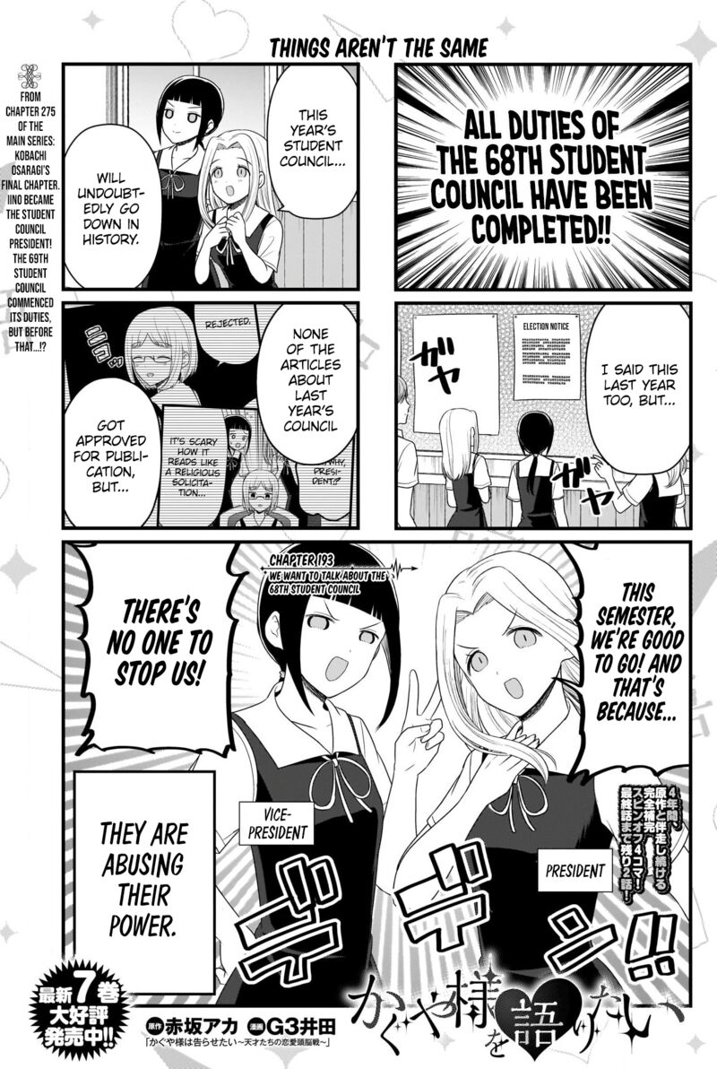 We Want To Talk About Kaguya Chapter 193 Page 2