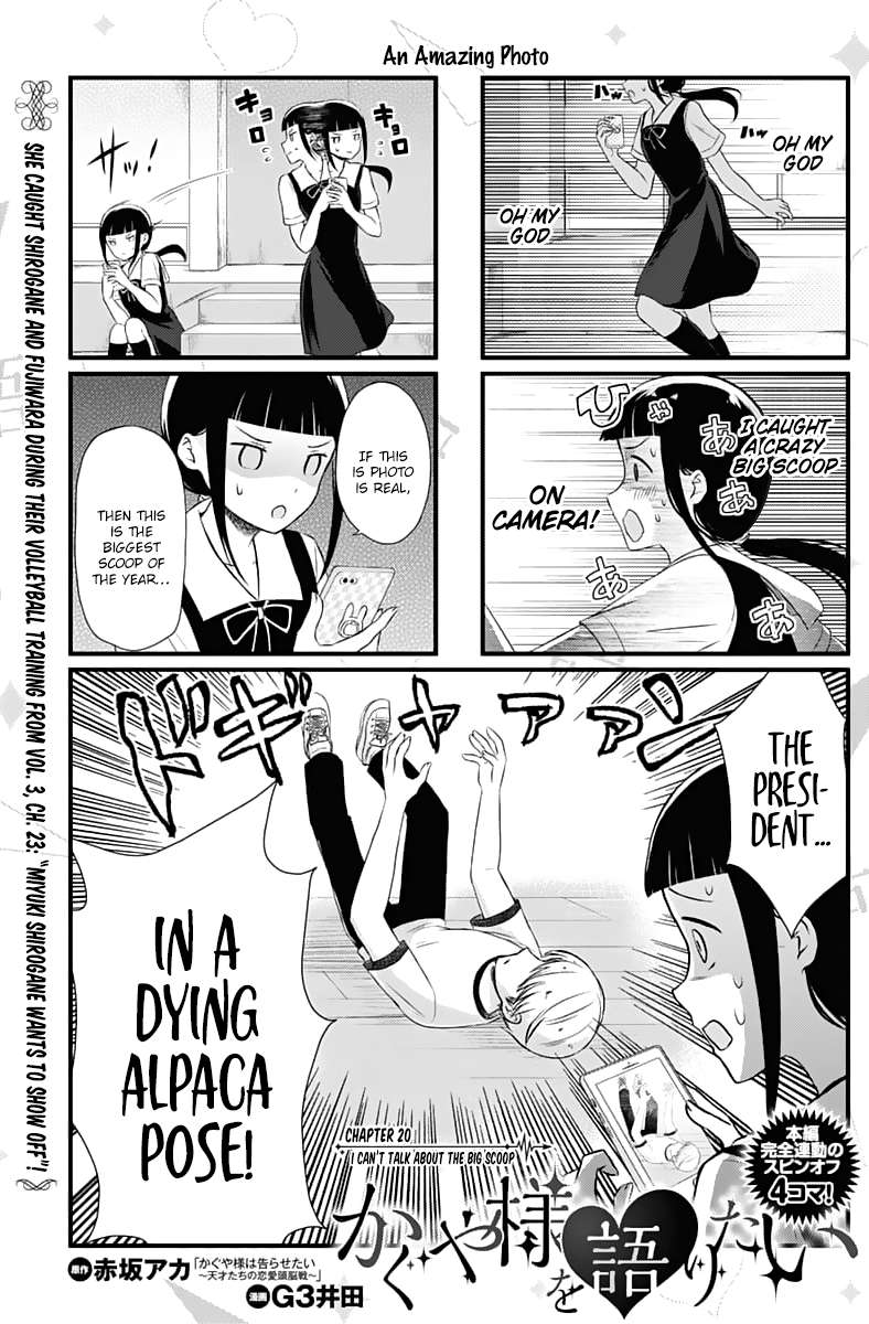 We Want To Talk About Kaguya Chapter 20 Page 1