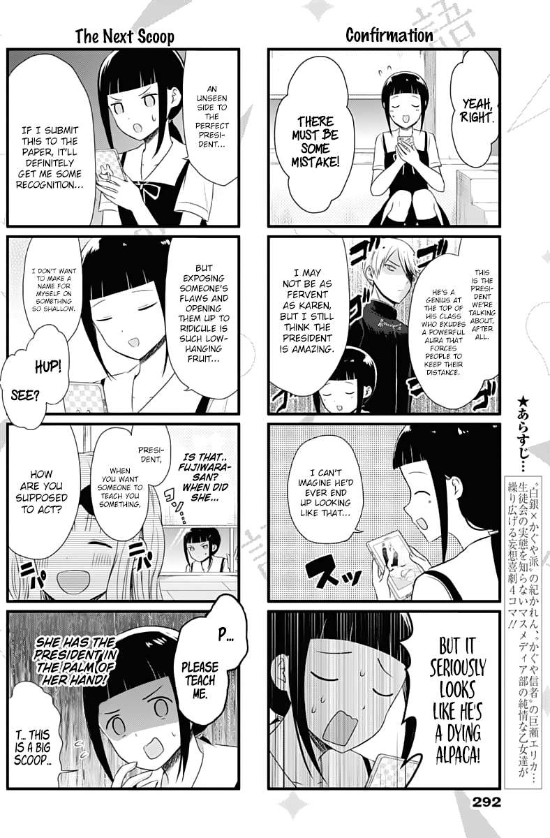 We Want To Talk About Kaguya Chapter 20 Page 2
