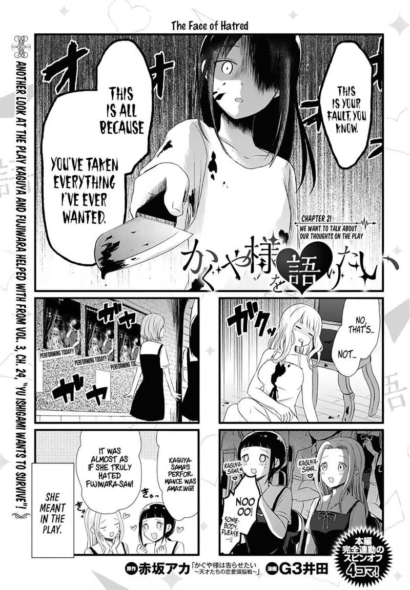 We Want To Talk About Kaguya Chapter 21 Page 1