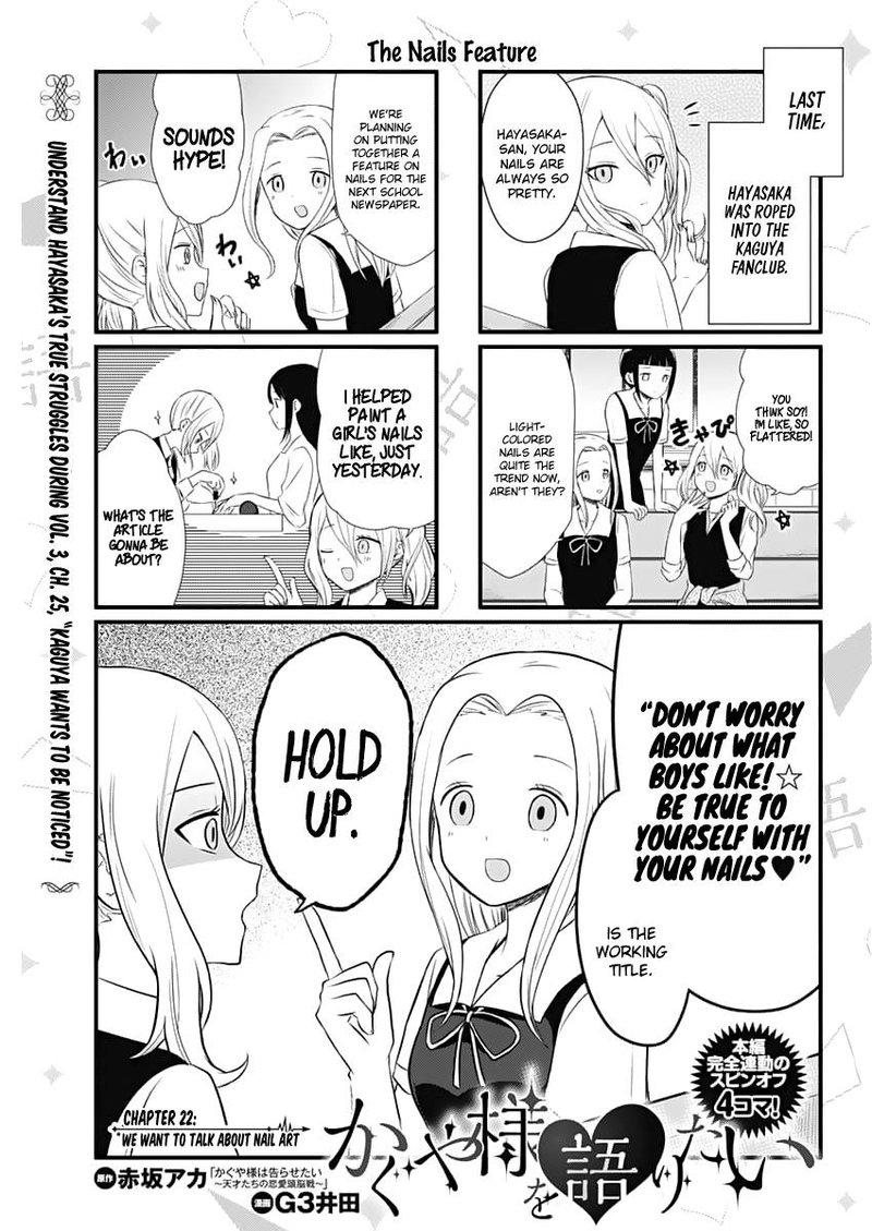 We Want To Talk About Kaguya Chapter 22 Page 1