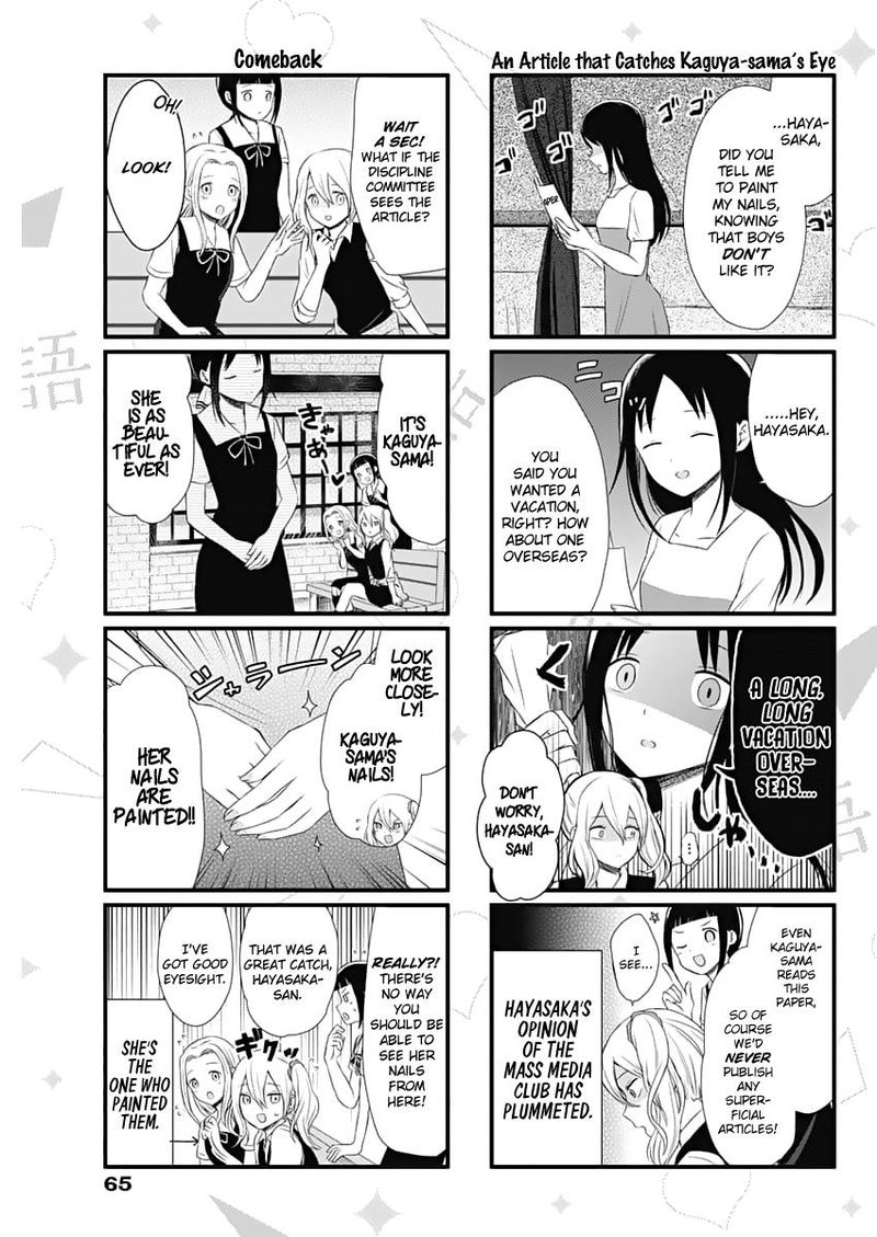 We Want To Talk About Kaguya Chapter 22 Page 3