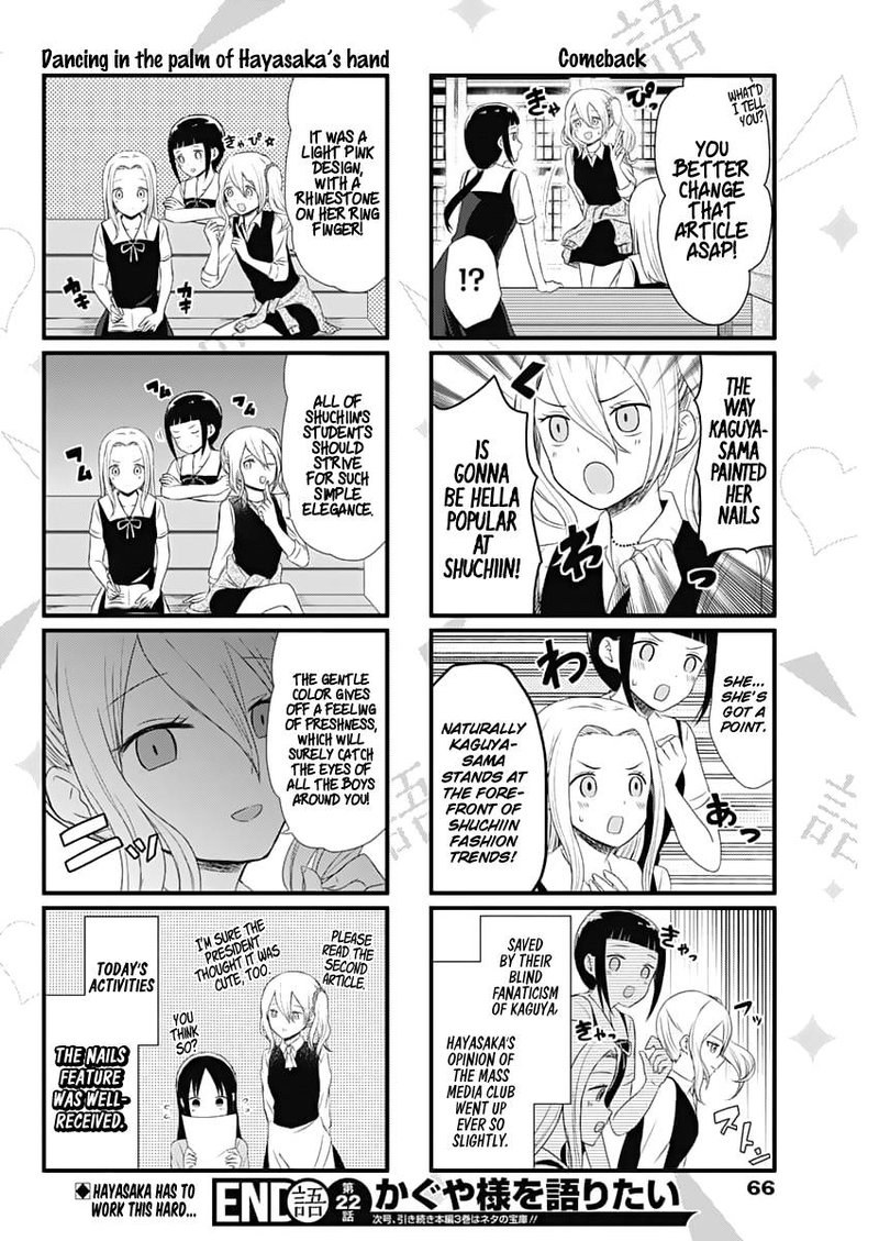We Want To Talk About Kaguya Chapter 22 Page 4
