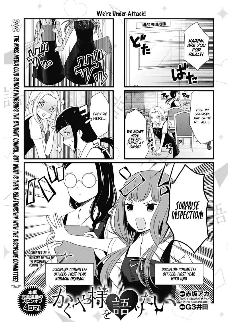 We Want To Talk About Kaguya Chapter 24 Page 1